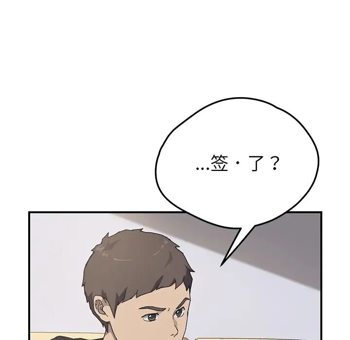 我的野蛮室友第10话