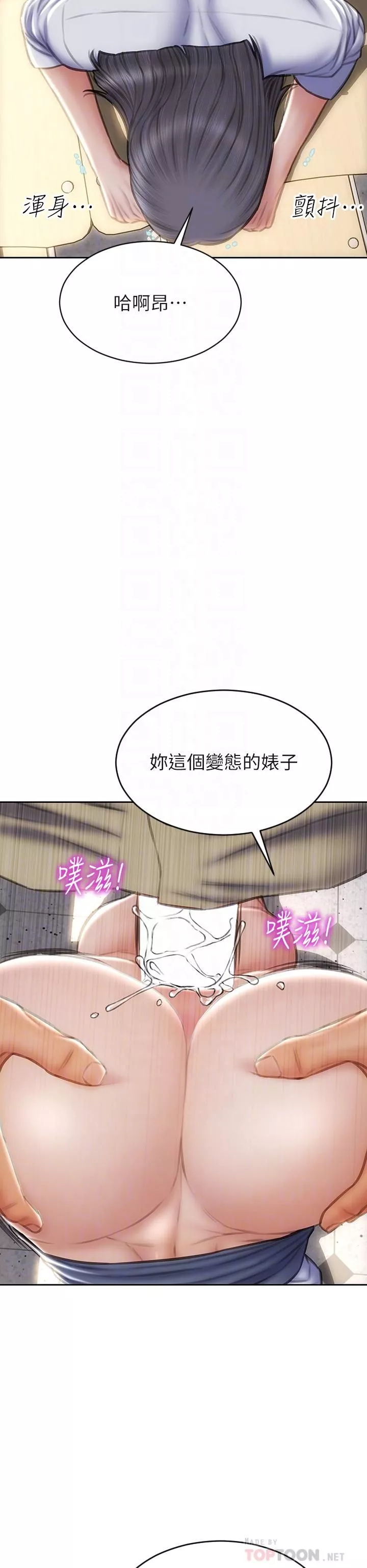 致命坏男人-第50话-谢谢老师热情款待 - 图片 8