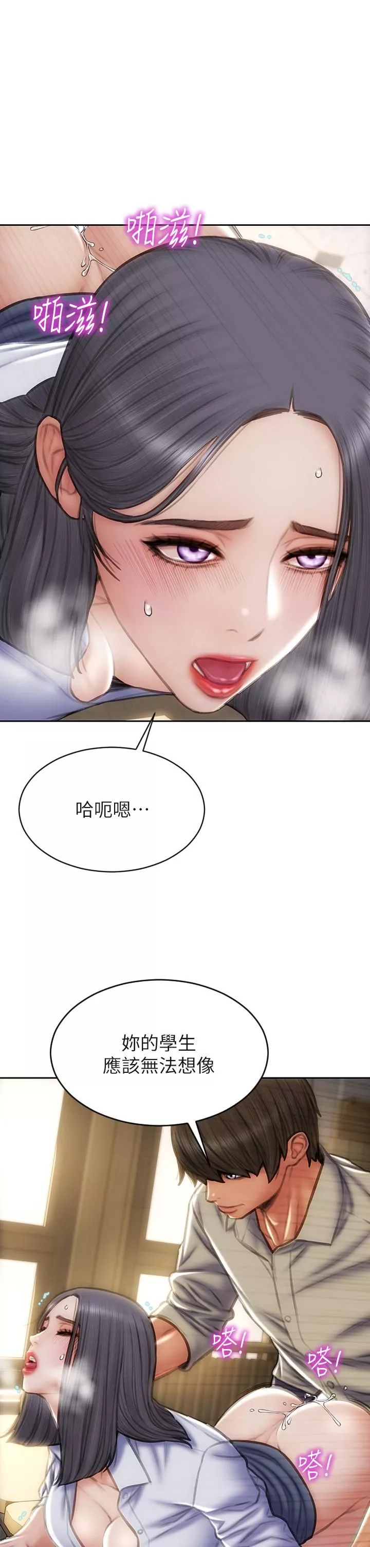 致命坏男人-第50话-谢谢老师热情款待 - 图片 11