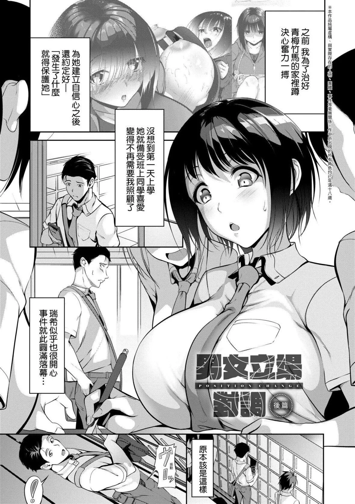 [みそおでん]こいちちざかり[中国翻訳][DL版]-[みそおでん]こいちちざかり[中国翻訳][DL版] - 图片 103