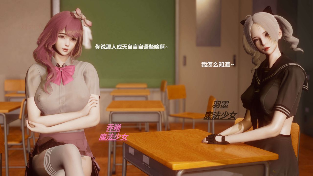 [3D]魔法少女之殤第01話