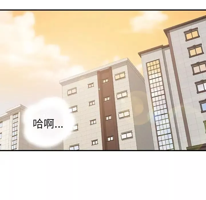 我的野蛮室友-第10话 - 图片 29
