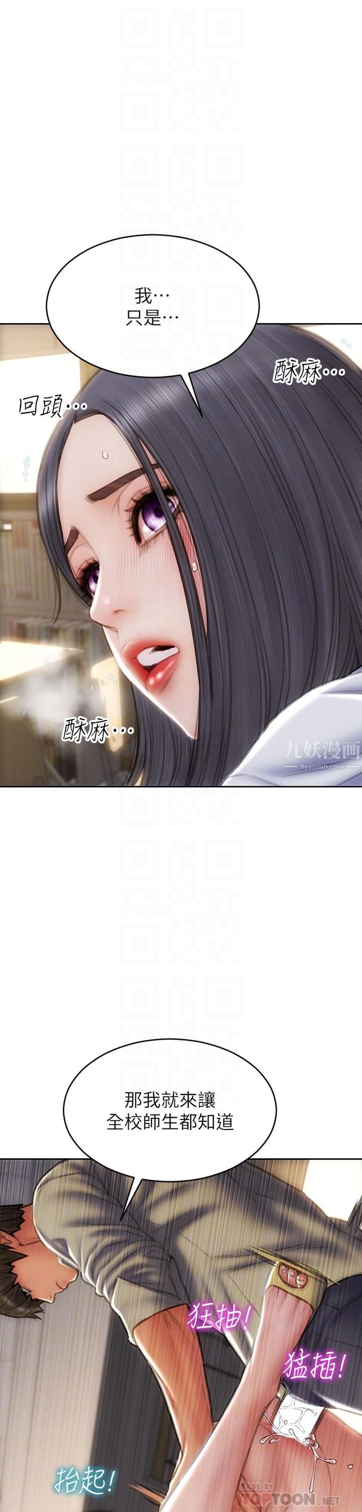 致命壞男人第50話-謝謝老師熱情款待