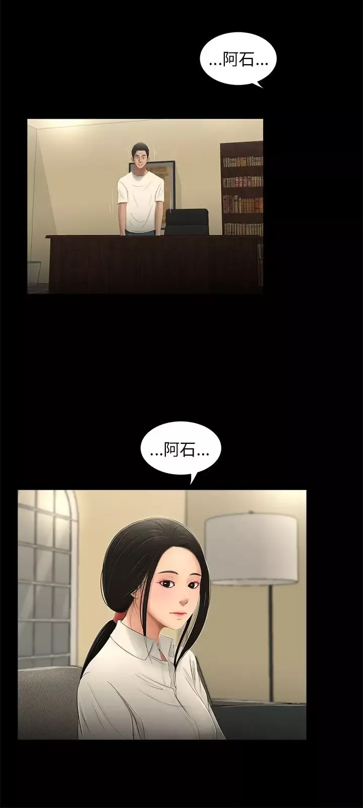 三姐妹-第58话 - 图片 14