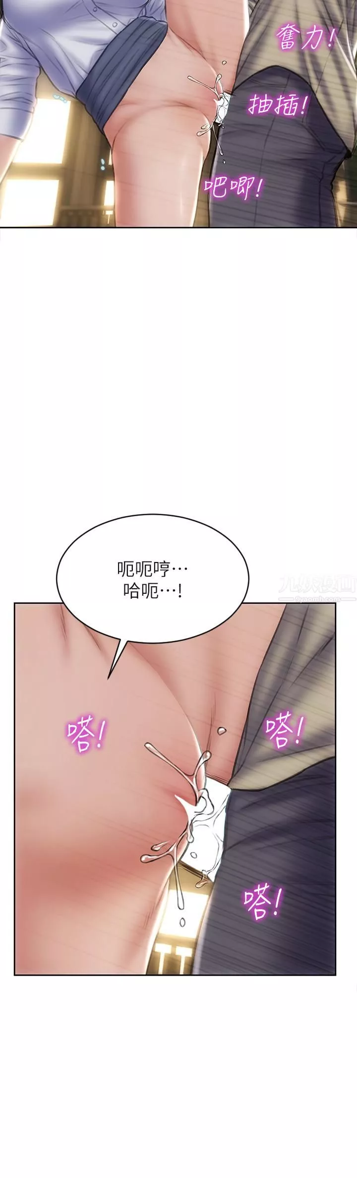 致命坏男人-第50话-谢谢老师热情款待 - 图片 20