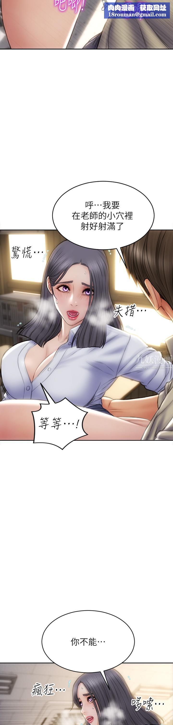 致命壞男人第50話-謝謝老師熱情款待