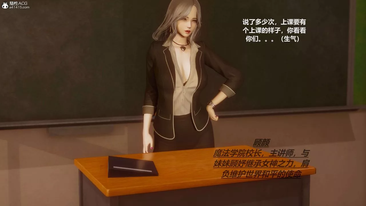 [3D]魔法少女之殇-第01话 - 图片 26