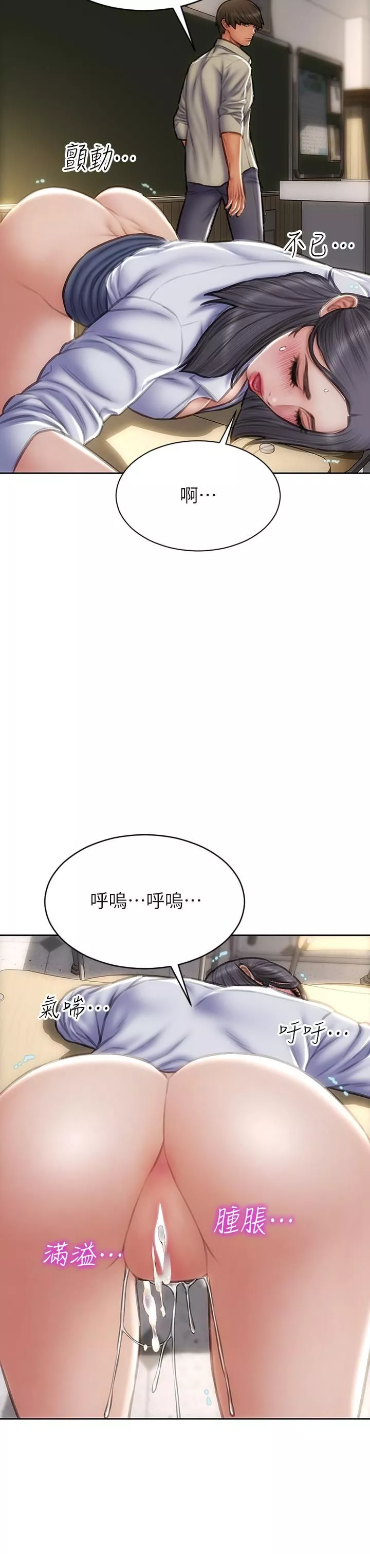 致命壞男人第50話-謝謝老師熱情款待