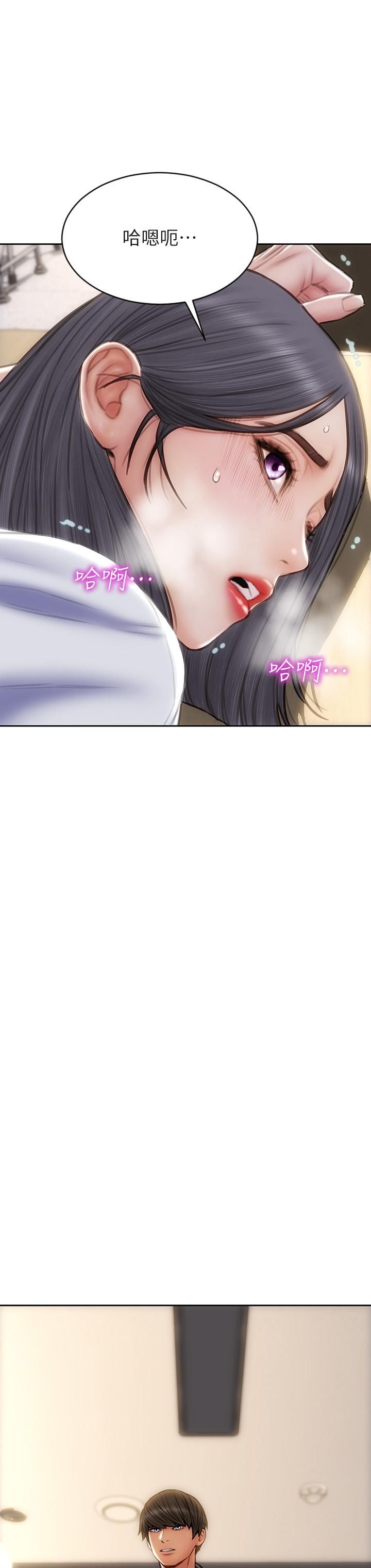 致命壞男人第50話-謝謝老師熱情款待