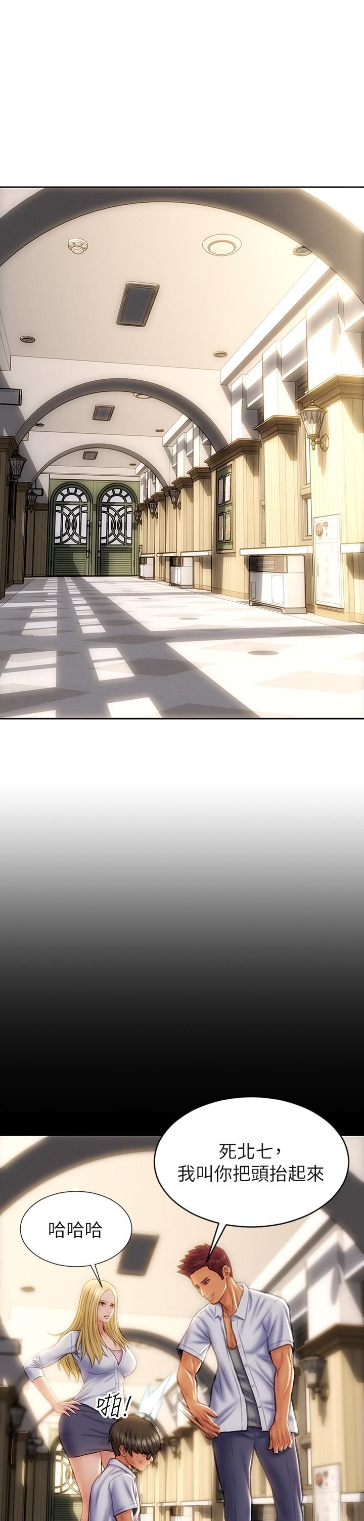 致命壞男人第50話-謝謝老師熱情款待