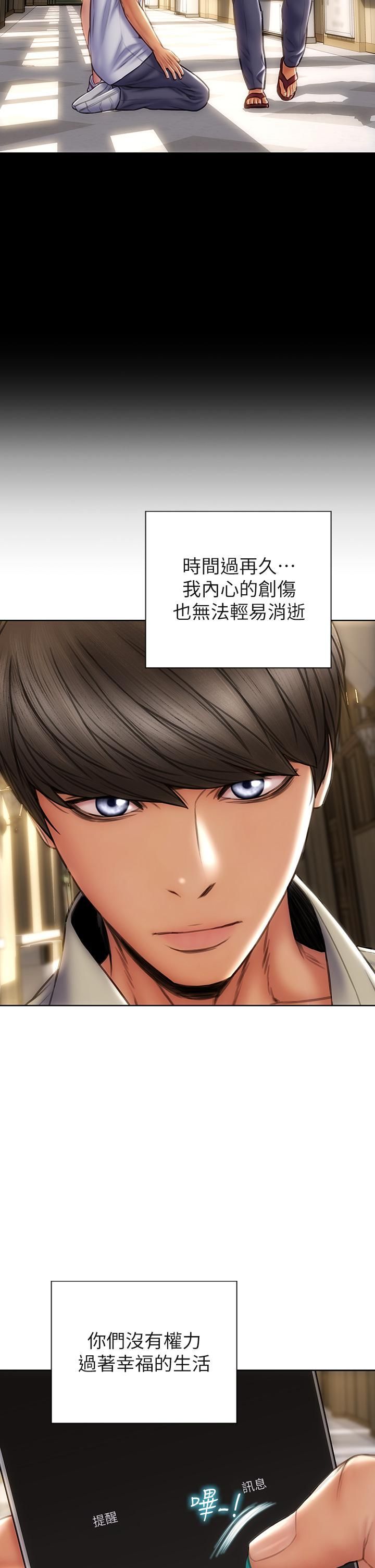 致命坏男人第50话-谢谢老师热情款待