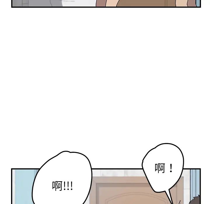 我的野蛮室友第10话