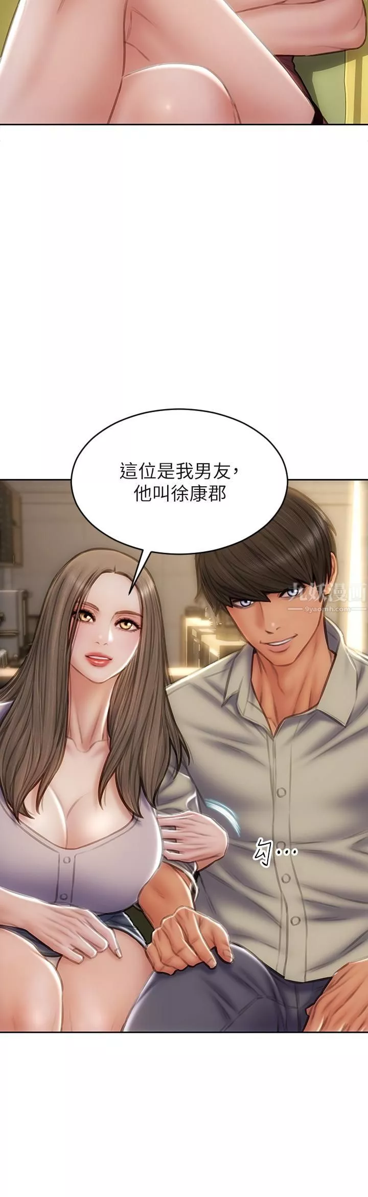 致命坏男人-第50话-谢谢老师热情款待 - 图片 40