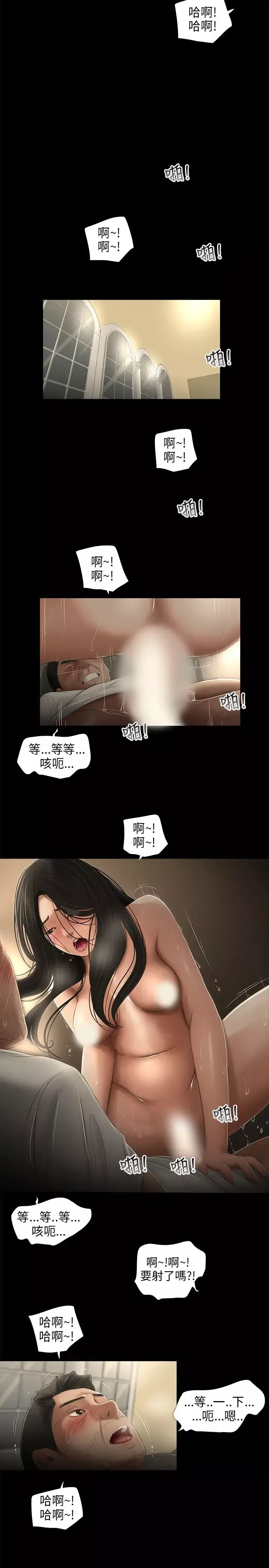 三姐妹第59话