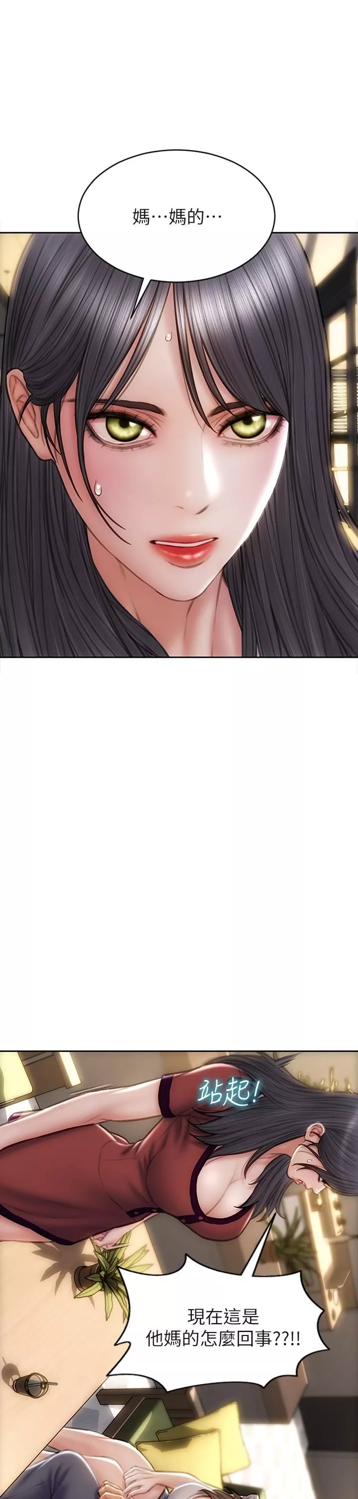 致命壞男人第50話-謝謝老師熱情款待