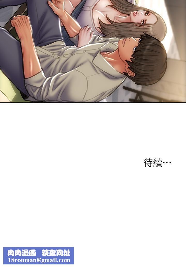 致命坏男人第50话-谢谢老师热情款待