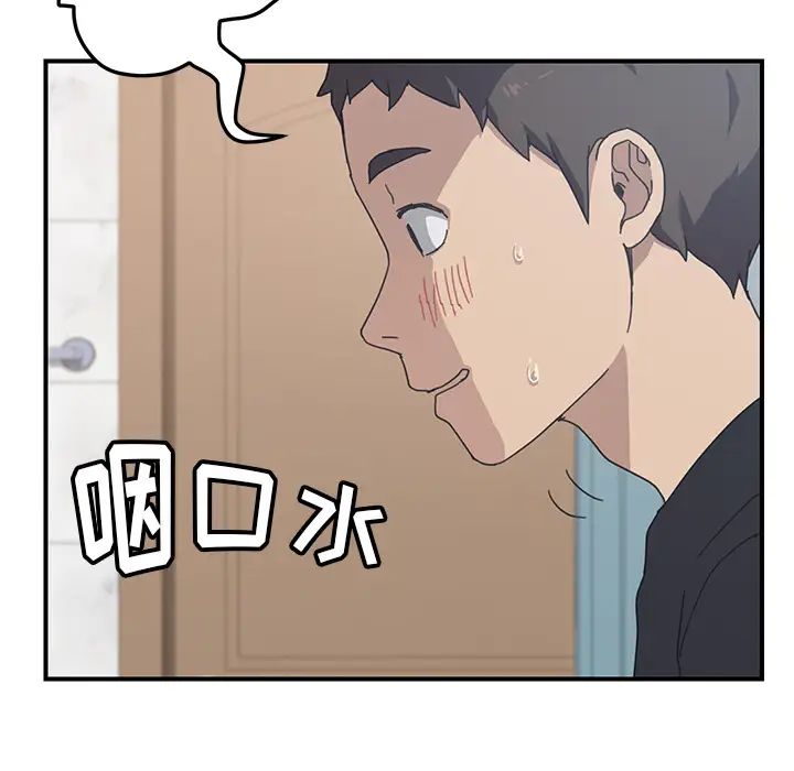 我的野蛮室友第10话