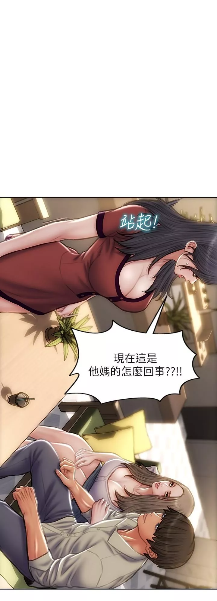 致命壞男人第51話-被拋棄的肉便器