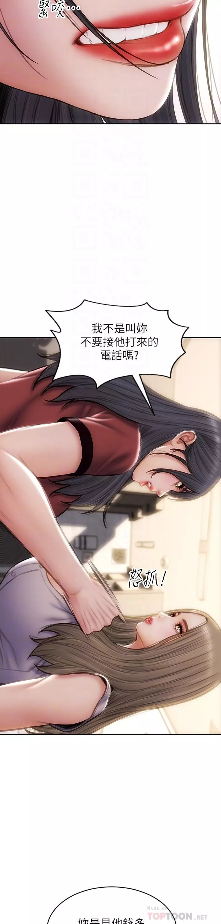 致命坏男人-第51话-被抛弃的肉便器 - 图片 6
