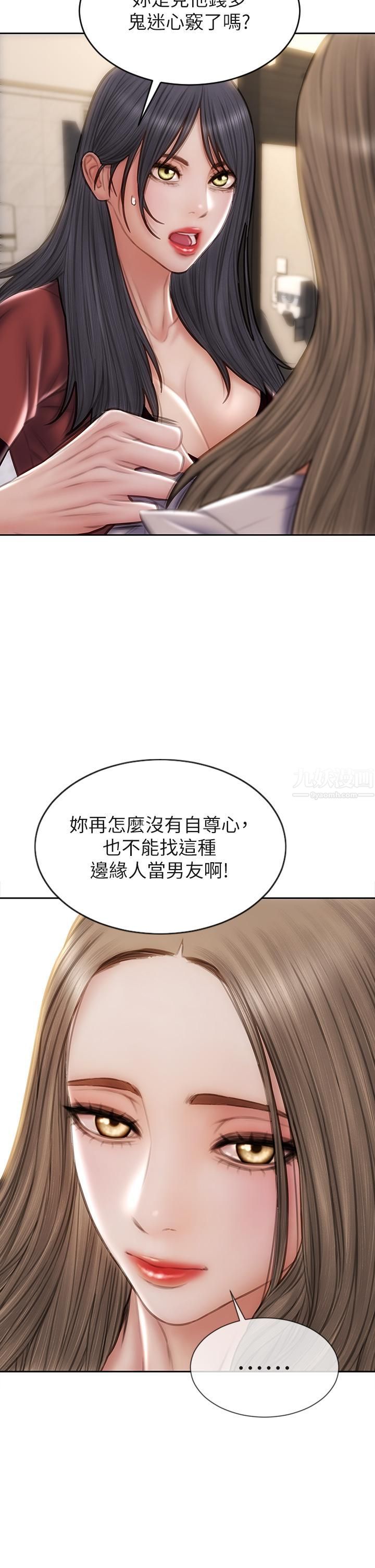 致命坏男人第51话-被抛弃的肉便器