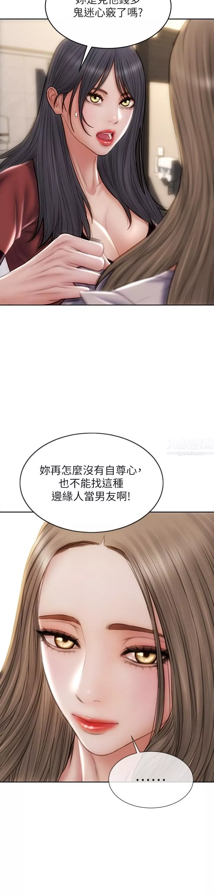 致命坏男人-第51话-被抛弃的肉便器 - 图片 7
