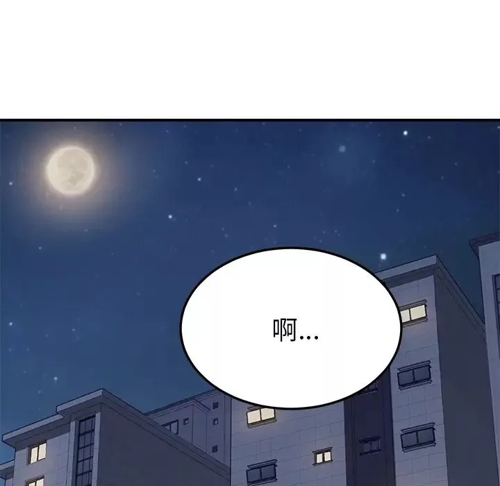 我的野蛮室友-第10话 - 图片 69