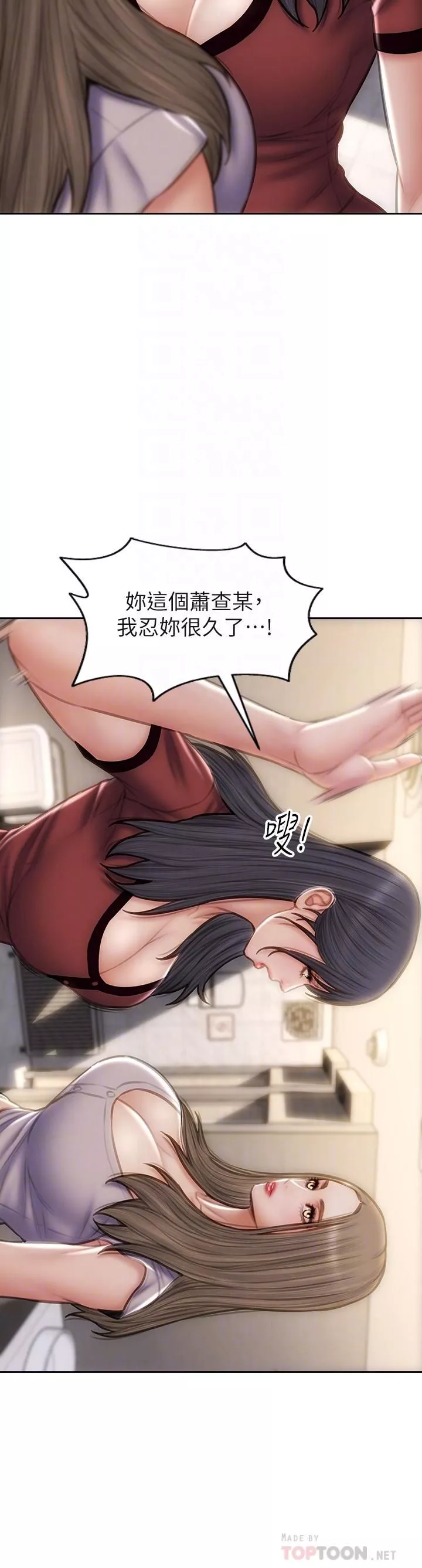 致命坏男人-第51话-被抛弃的肉便器 - 图片 10