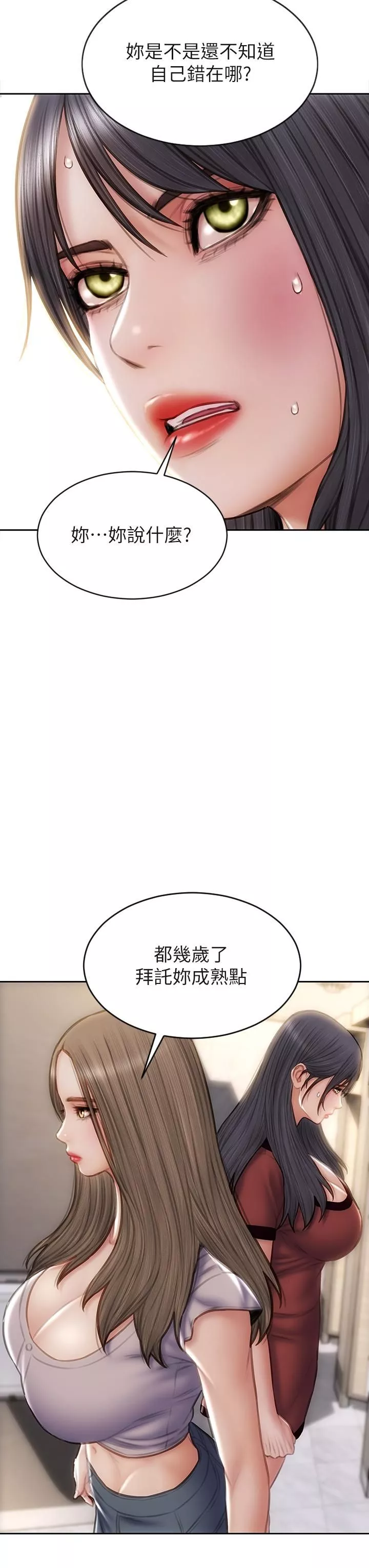 致命壞男人第51話-被拋棄的肉便器