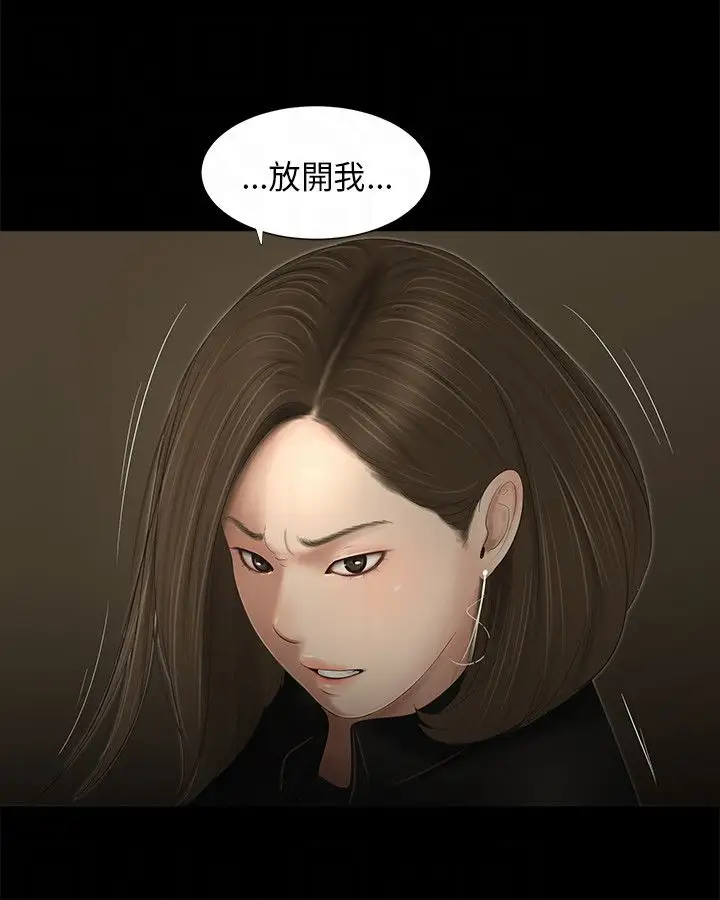 三姐妹第60话