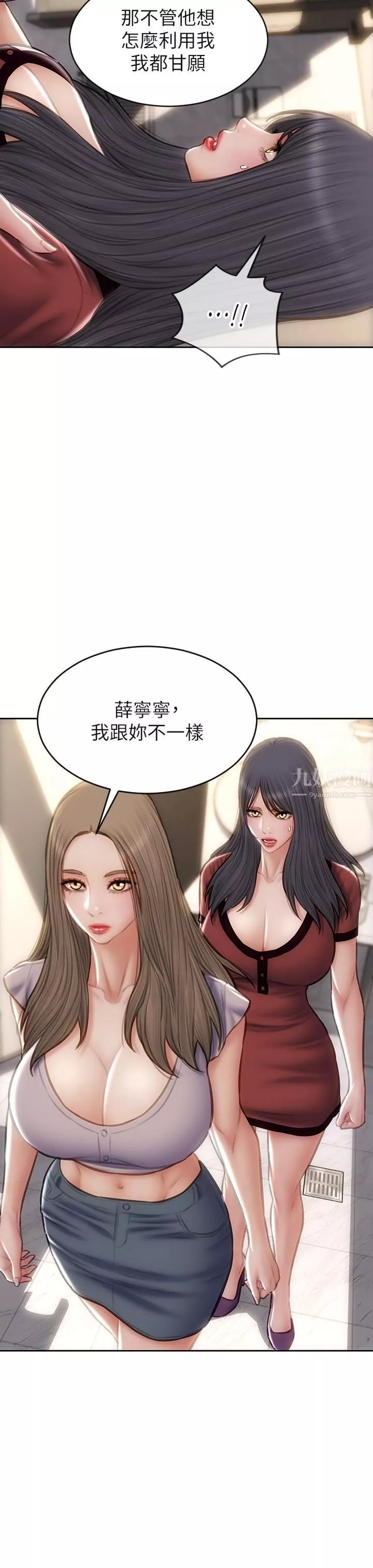 致命壞男人第51話-被拋棄的肉便器