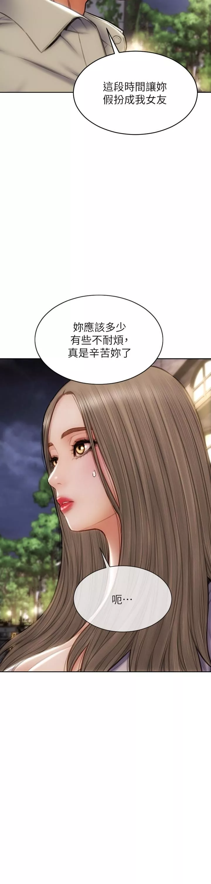 致命坏男人-第51话-被抛弃的肉便器 - 图片 22
