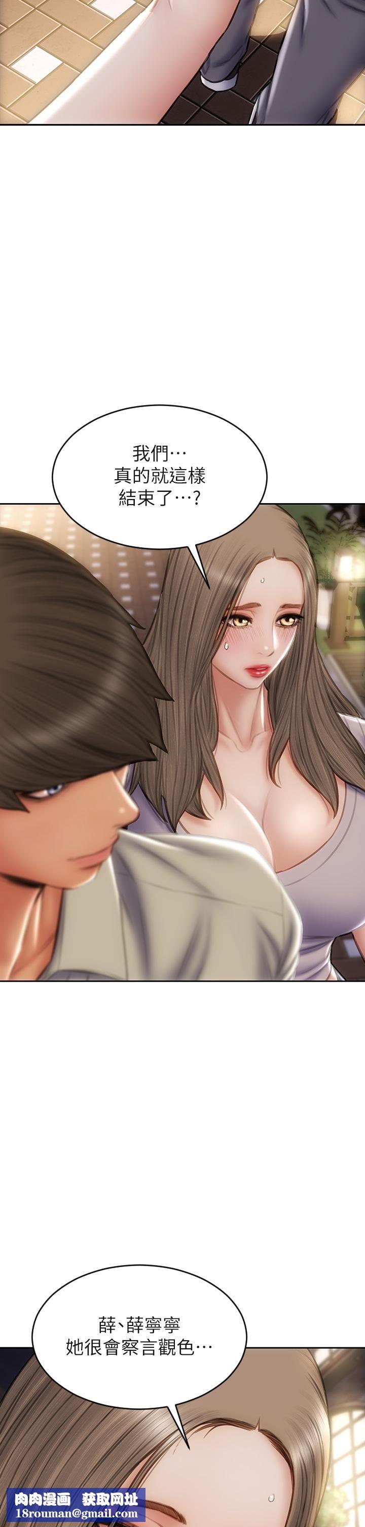 致命坏男人第51话-被抛弃的肉便器