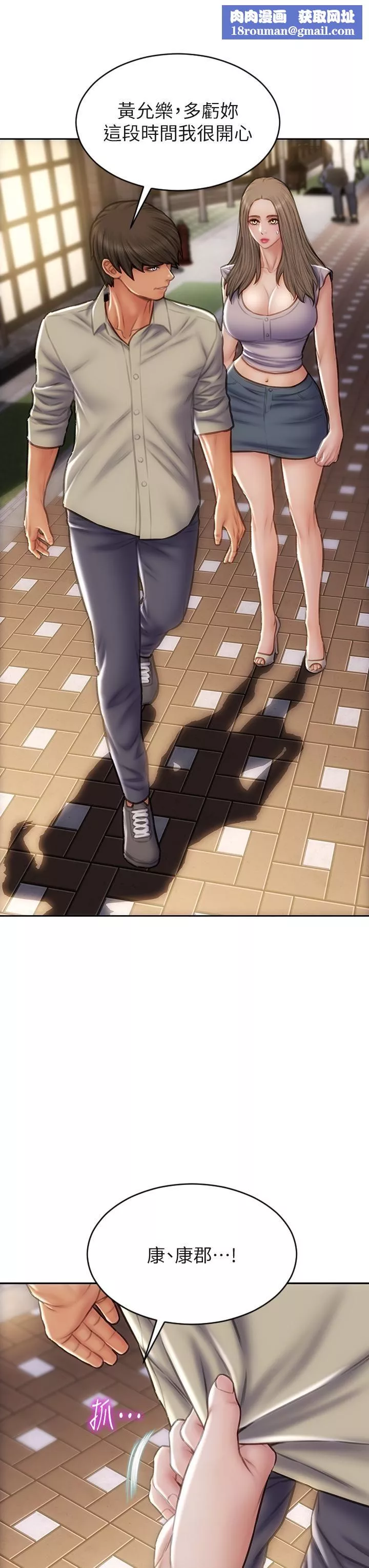 致命壞男人第51話-被拋棄的肉便器