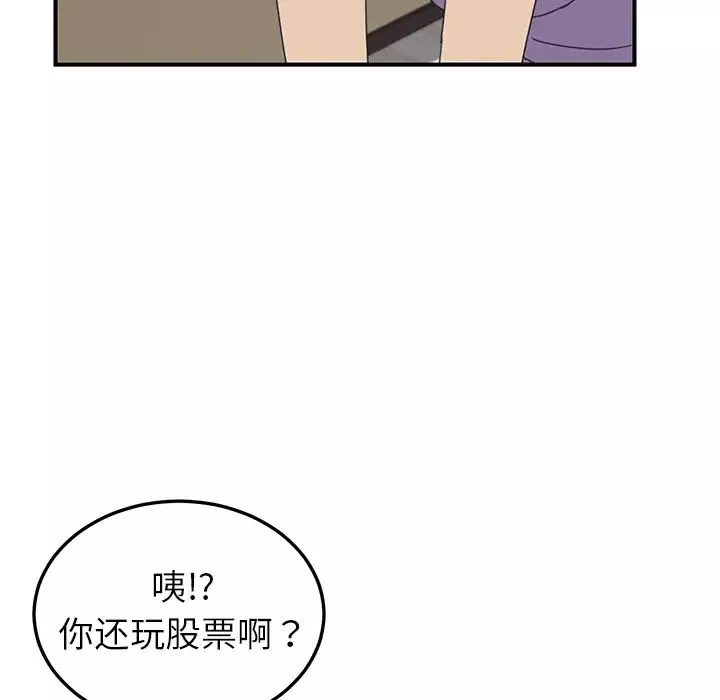 我的野蠻室友第10话