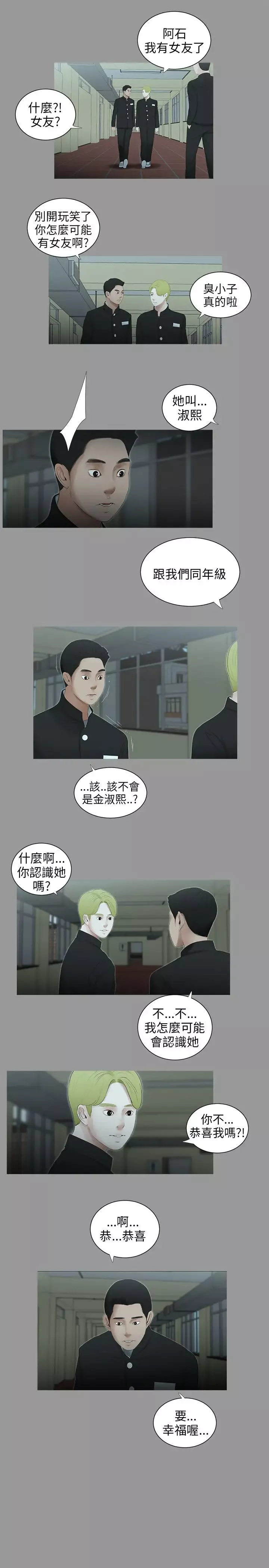 三姐妹第60话