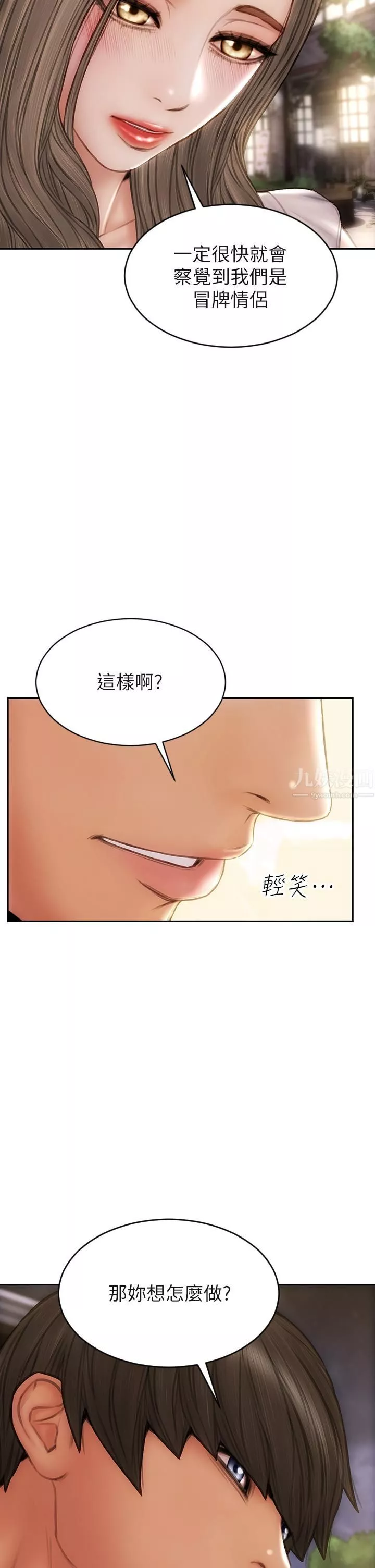 致命坏男人-第51话-被抛弃的肉便器 - 图片 25
