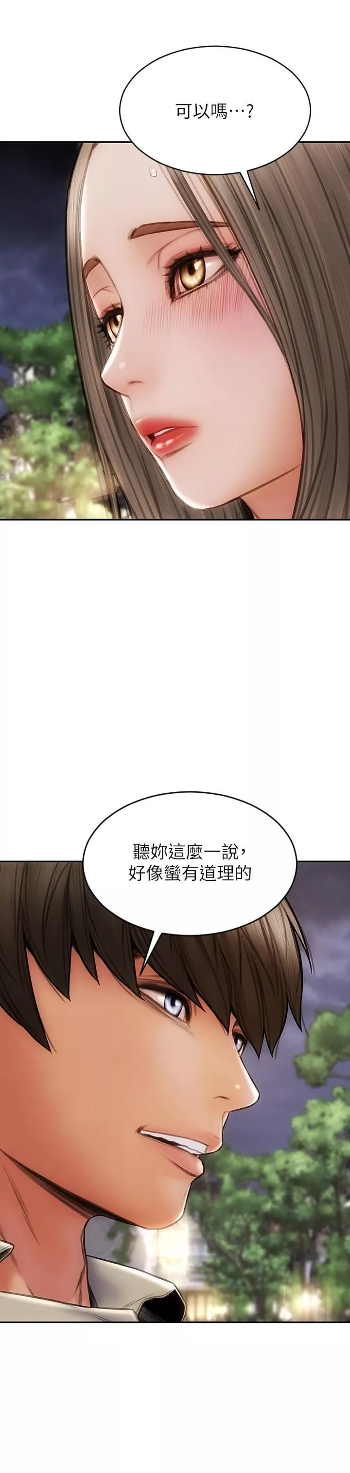 致命坏男人-第51话-被抛弃的肉便器 - 图片 27