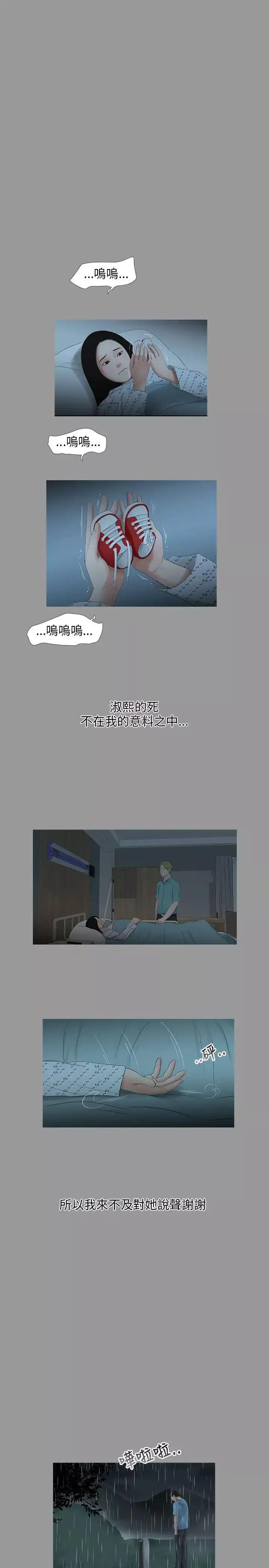 三姐妹第60话