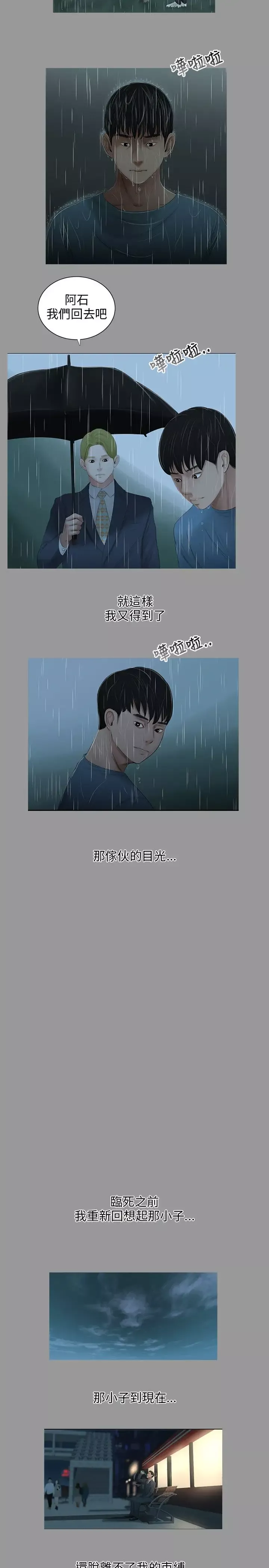 三姐妹-第60话 - 图片 14