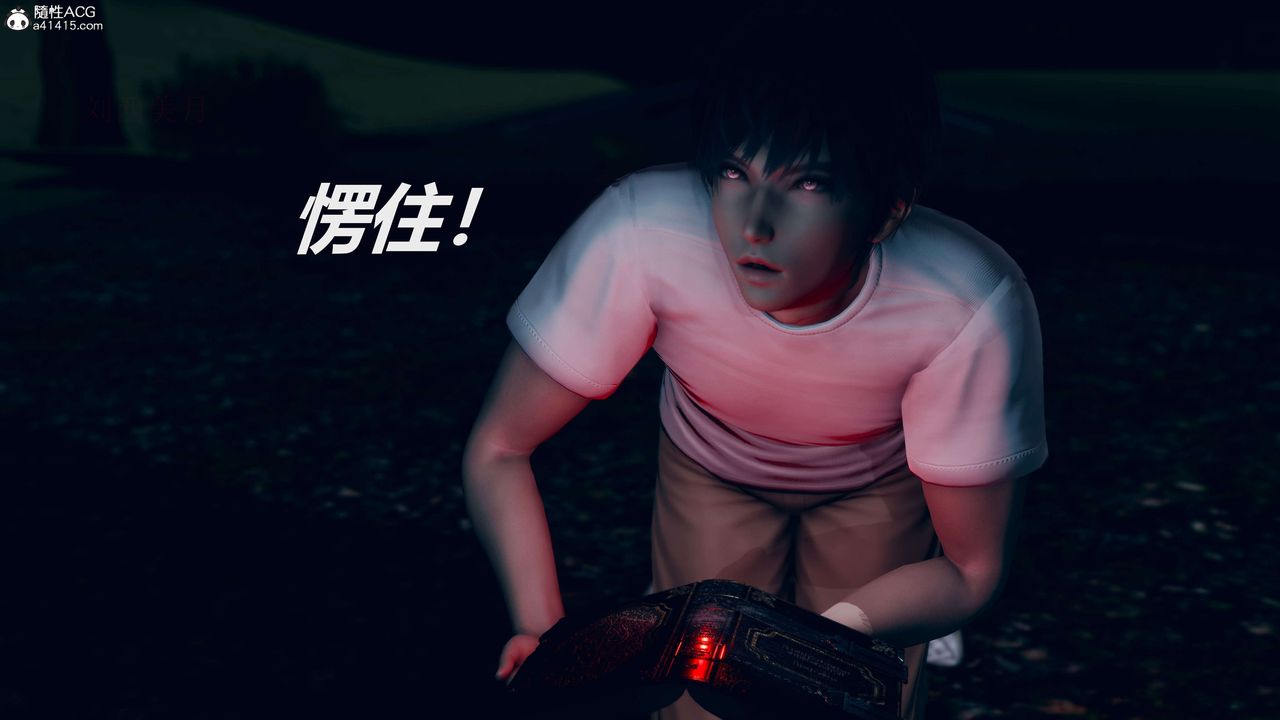 [3D]魔法少女之殤第02話