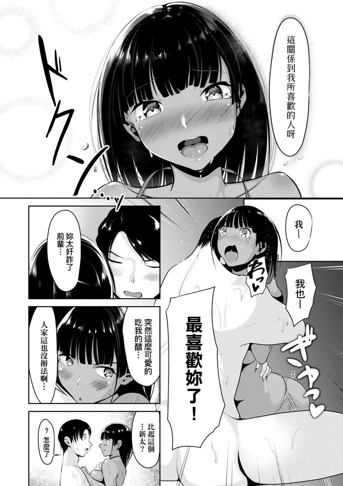 [みそおでん]こいちちざかり[中国翻訳][DL版][みそおでん]こいちちざかり[中国翻訳][DL版]