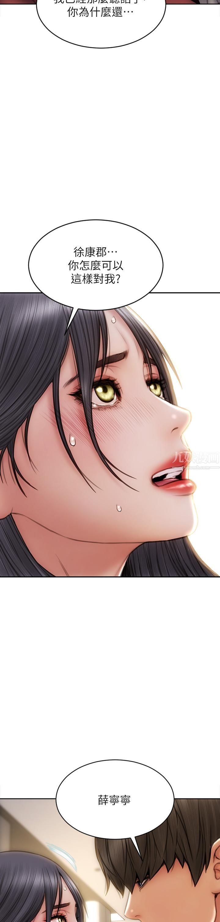 致命坏男人第51话-被抛弃的肉便器