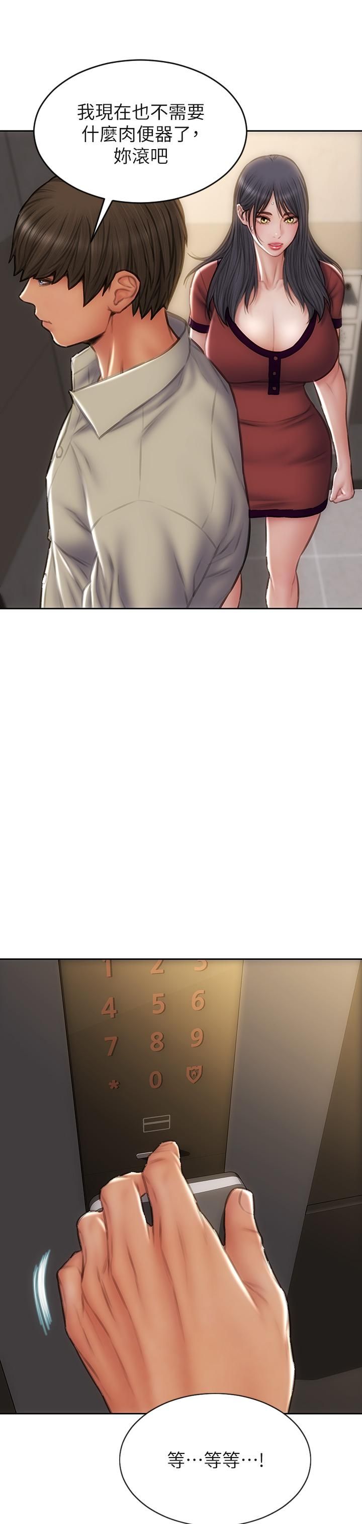 致命壞男人第51話-被拋棄的肉便器