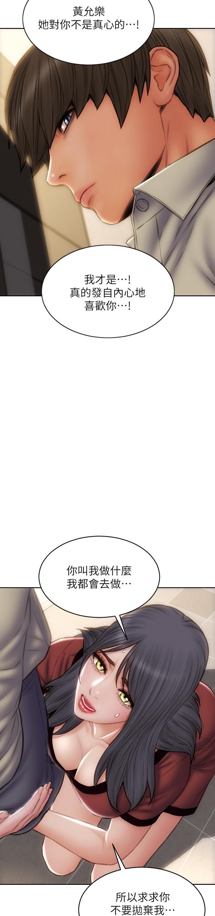 致命壞男人第51話-被拋棄的肉便器