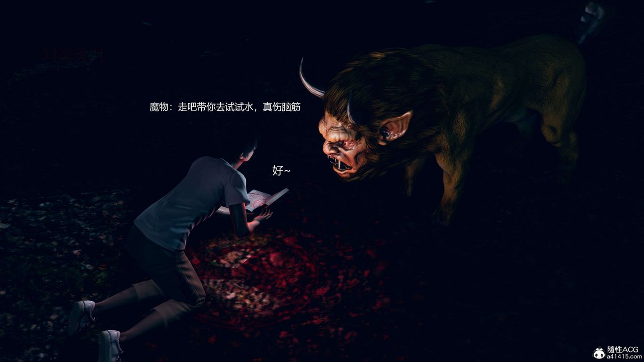 [3D]魔法少女之殇第02话