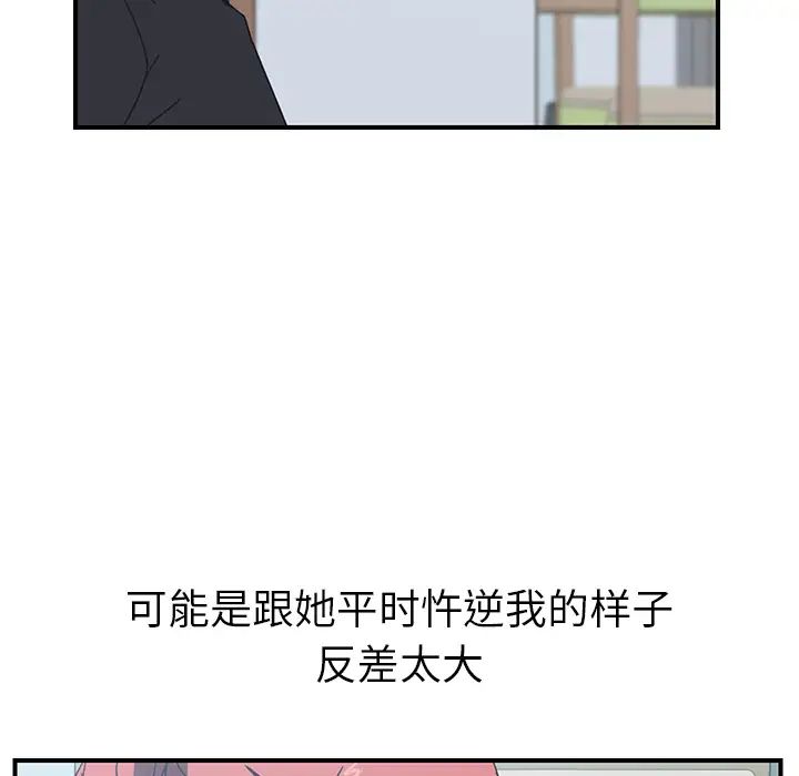 我的野蛮室友第10话