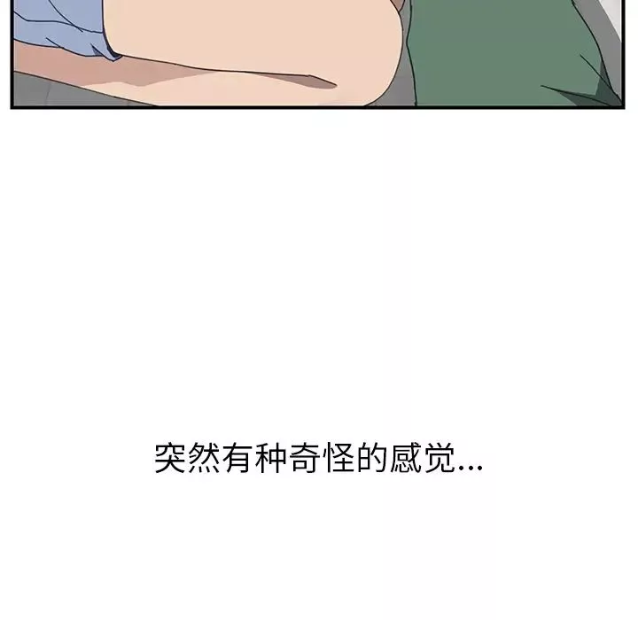 我的野蠻室友第10话