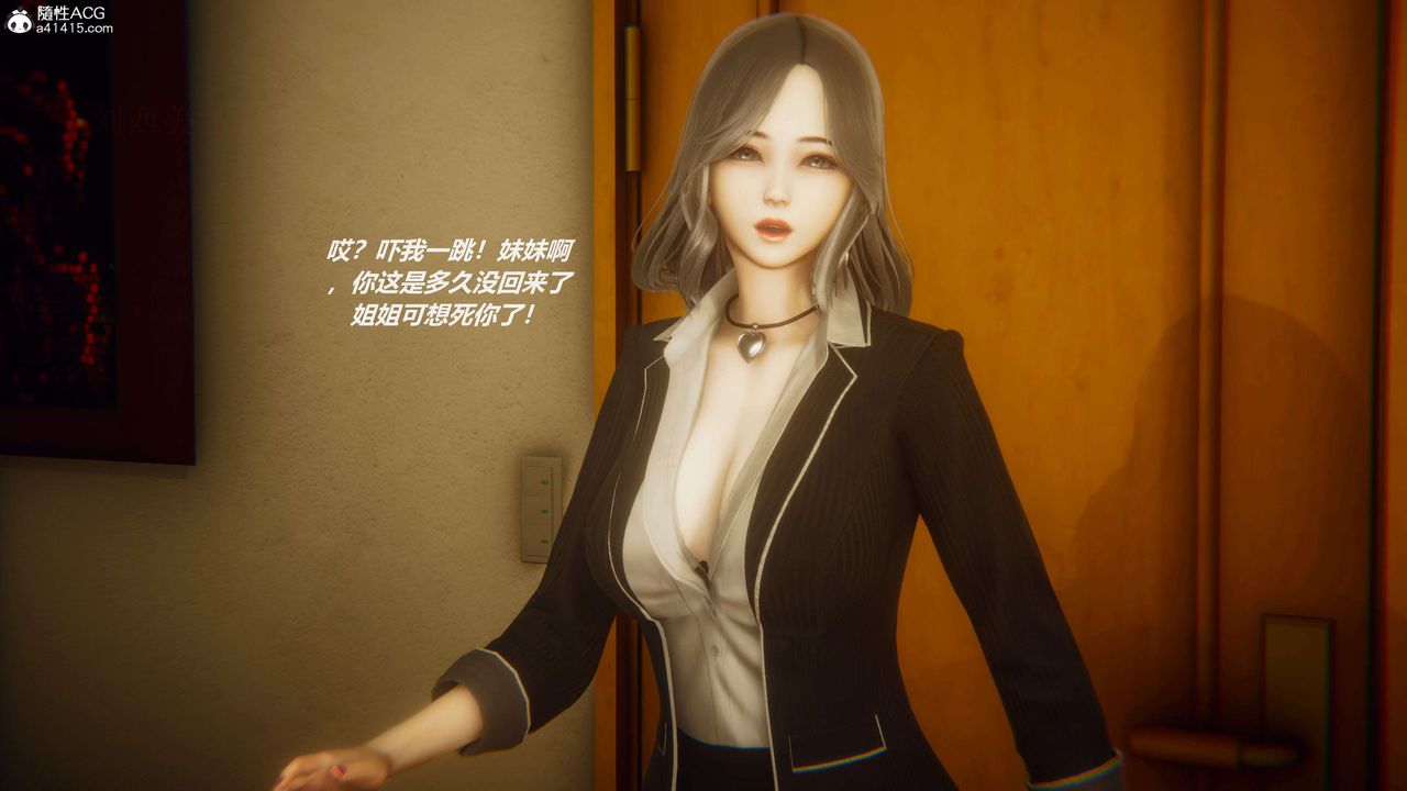 [3D]魔法少女之殇第02话