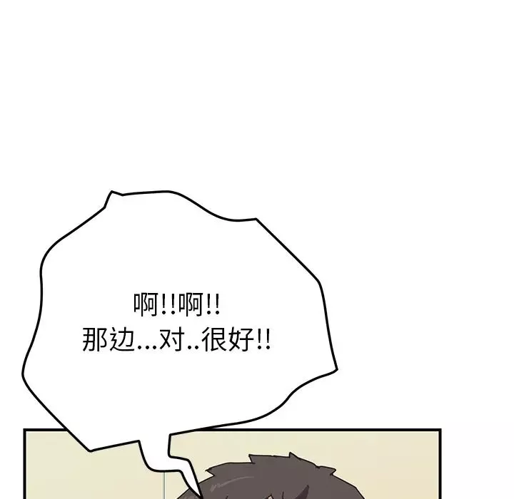 我的野蠻室友第10话