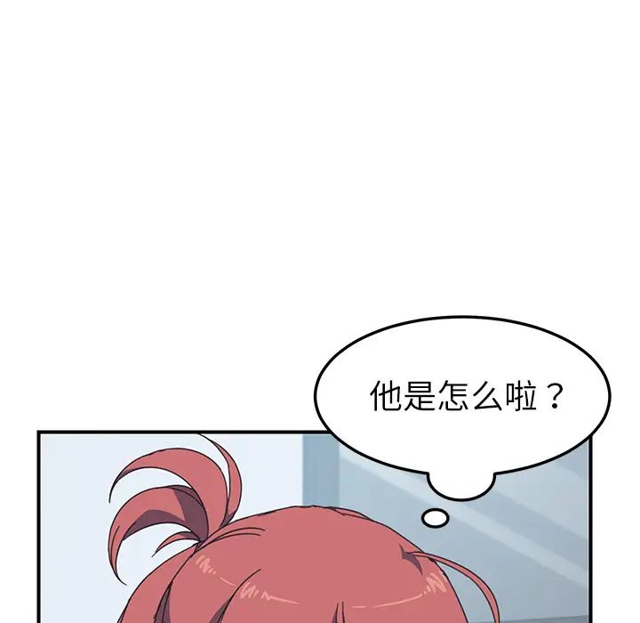 我的野蛮室友第10话